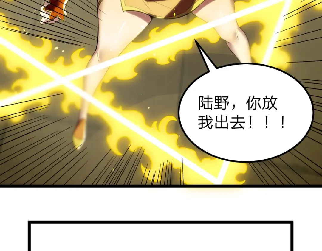 第3话 进门请敲门！ 第27页
