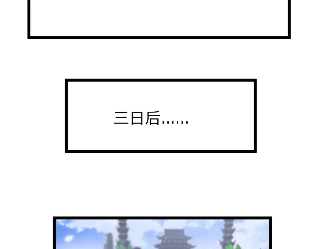 第3话 进门请敲门！ 第28页