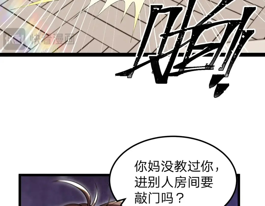 第3话 进门请敲门！ 第38页