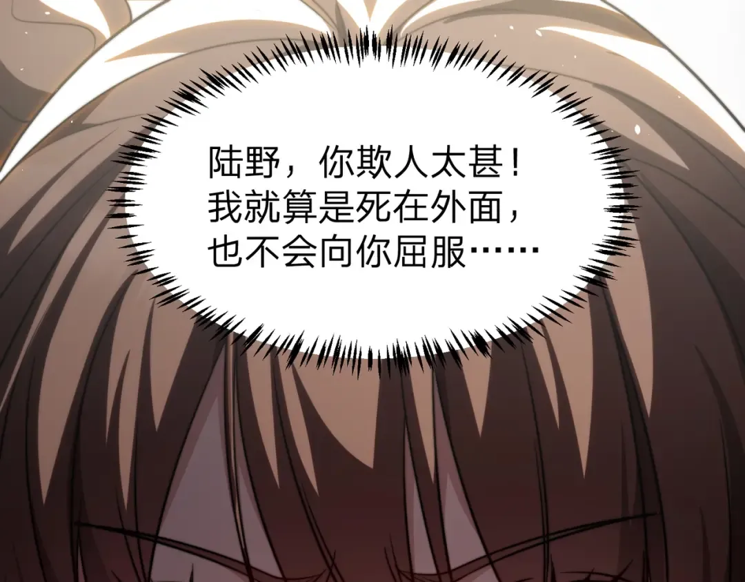 第3话 进门请敲门！ 第41页