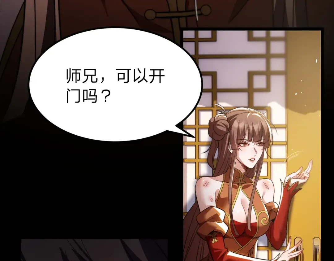 第3话 进门请敲门！ 第43页