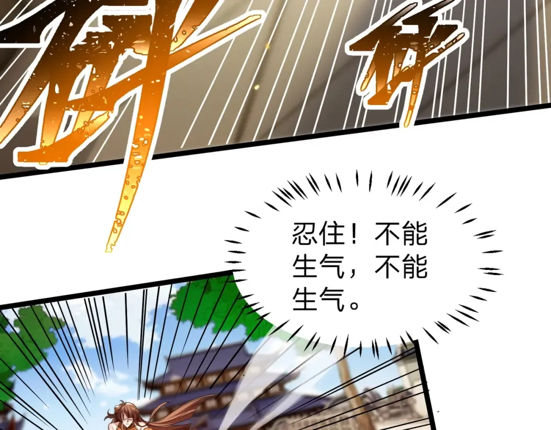 第3话 进门请敲门！ 第51页