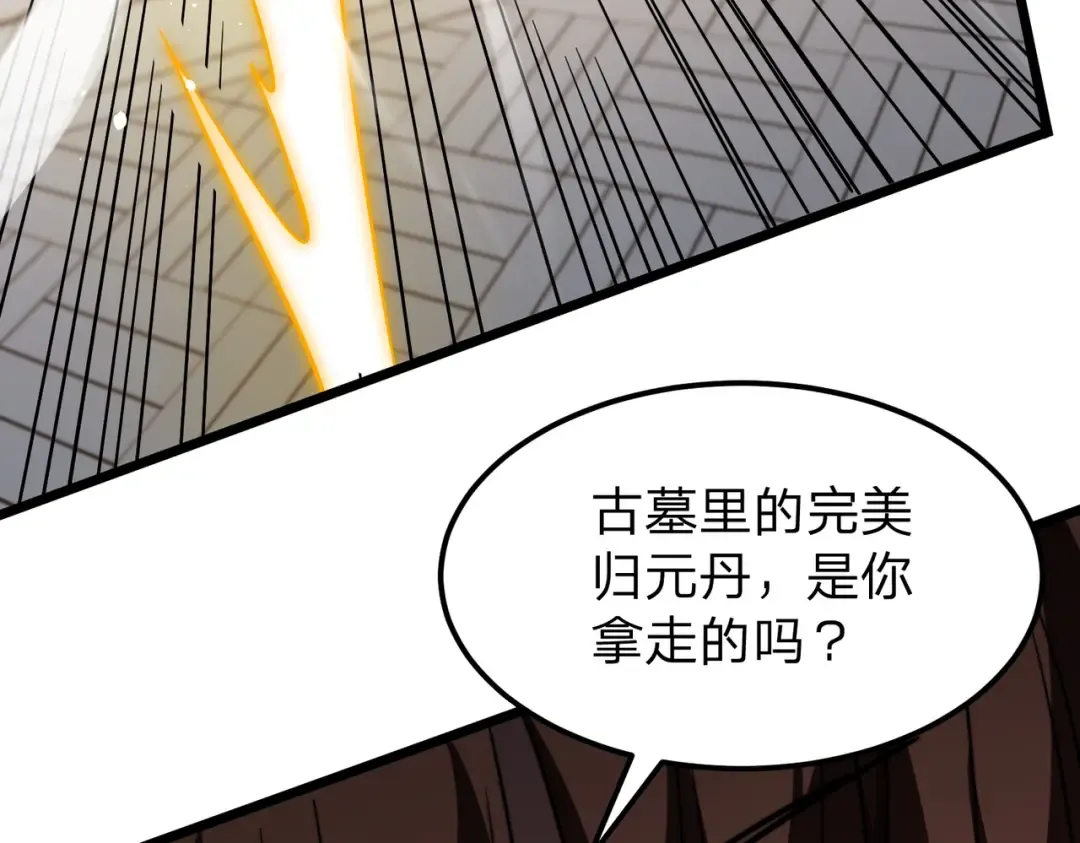 第3话 进门请敲门！ 第53页