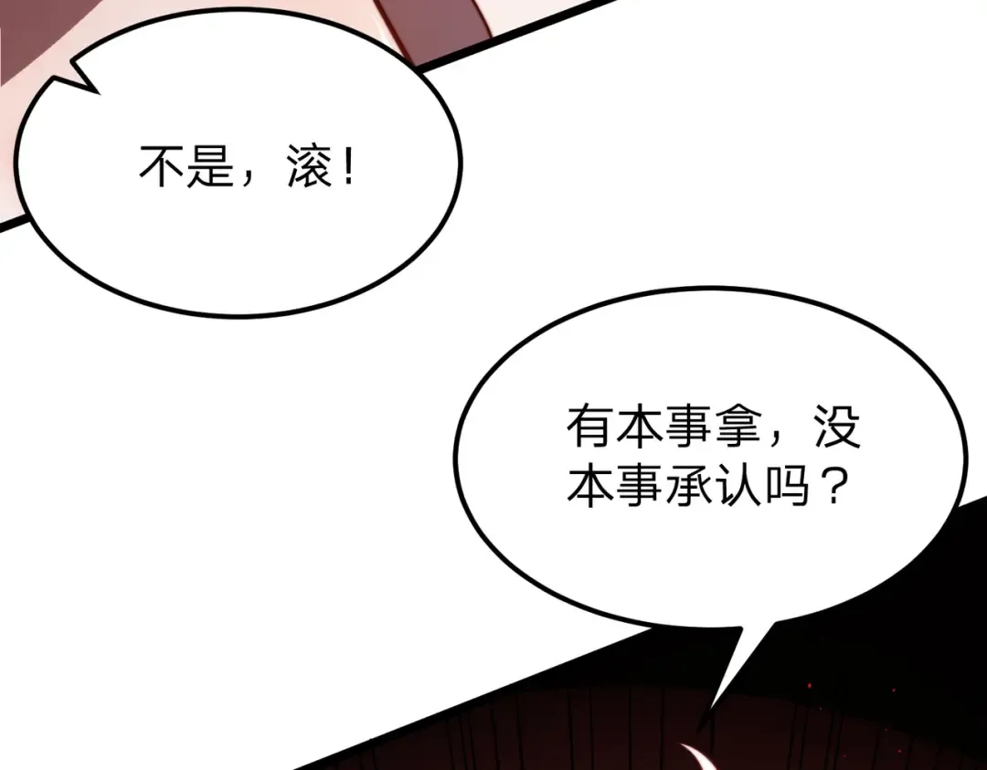 第3话 进门请敲门！ 第55页