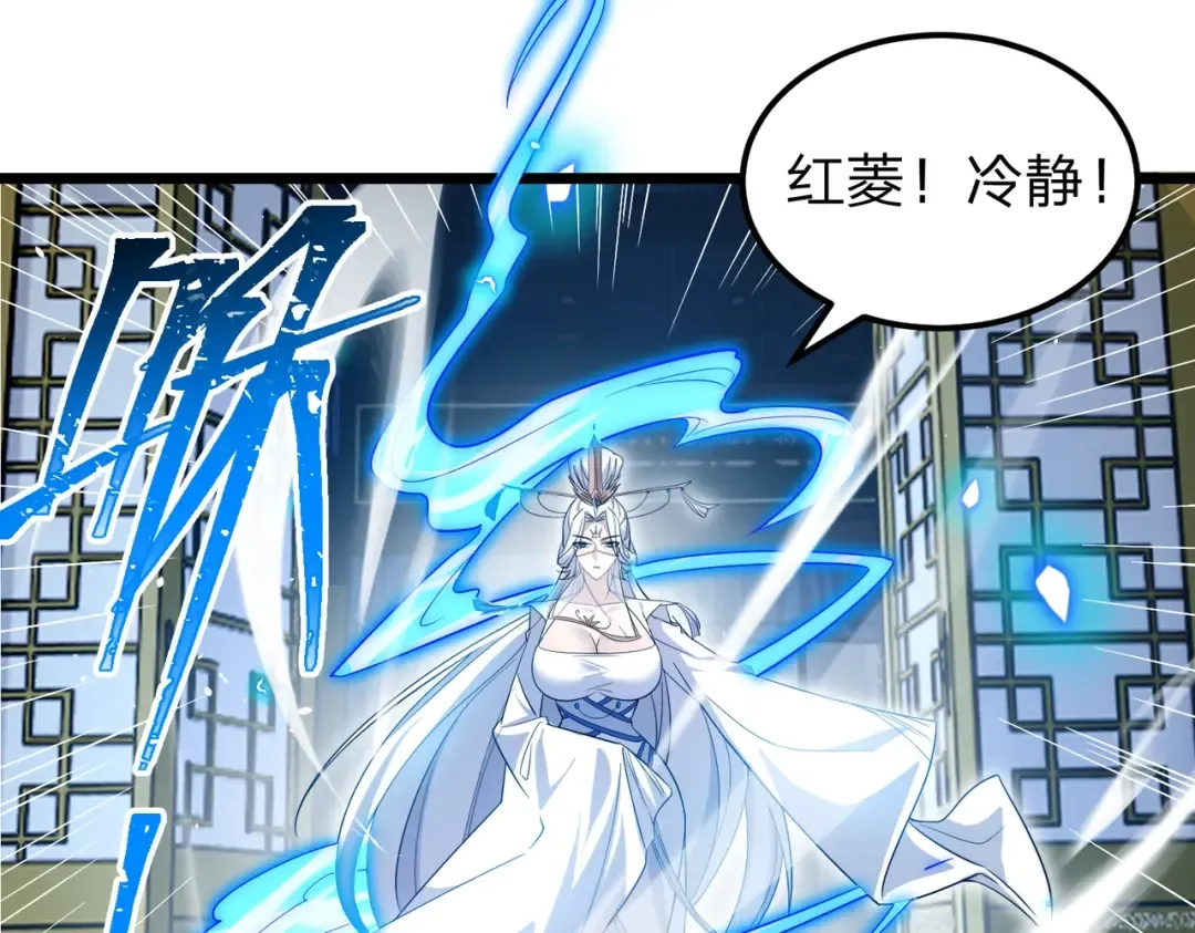 第3话 进门请敲门！ 第59页