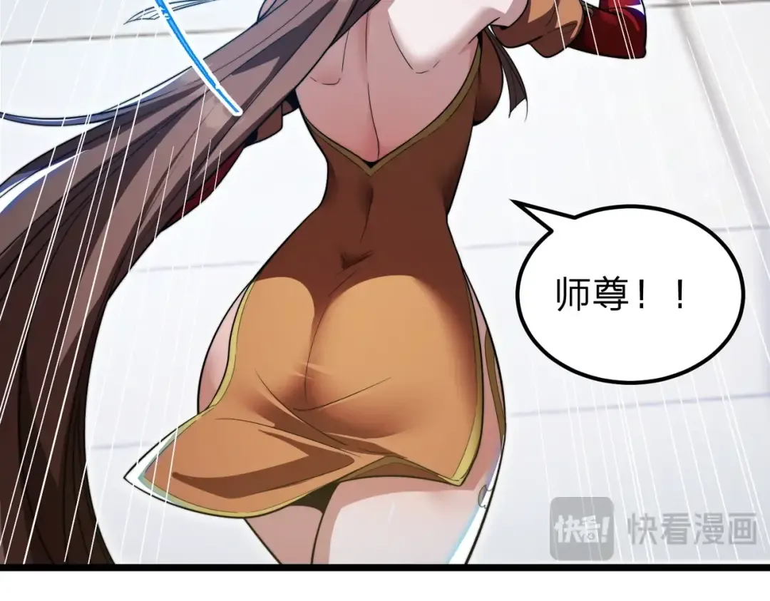 第3话 进门请敲门！ 第61页