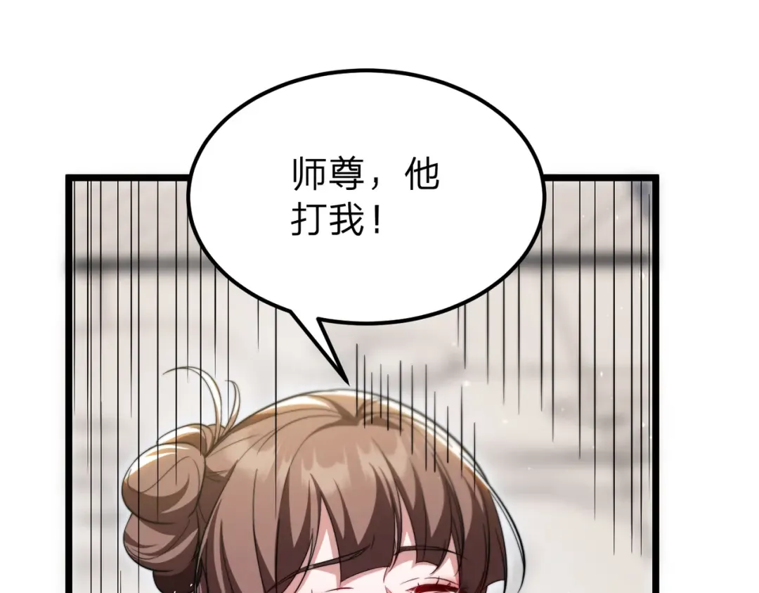 第3话 进门请敲门！ 第62页