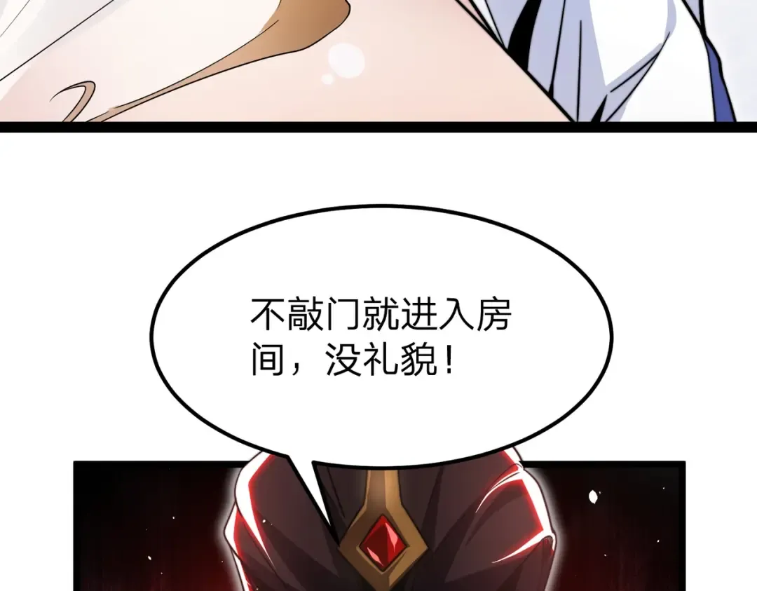 第3话 进门请敲门！ 第67页