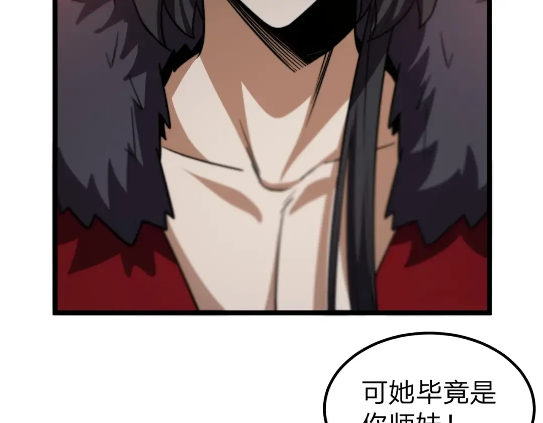 第3话 进门请敲门！ 第69页