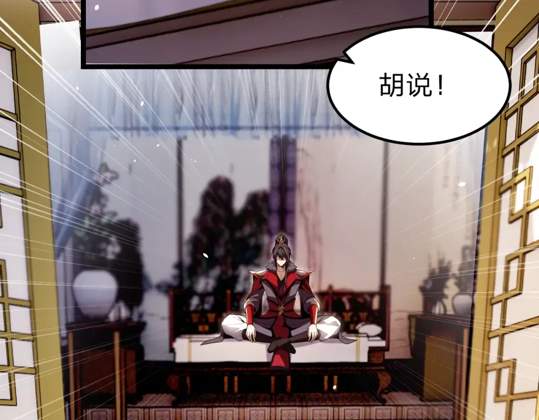 第3话 进门请敲门！ 第79页