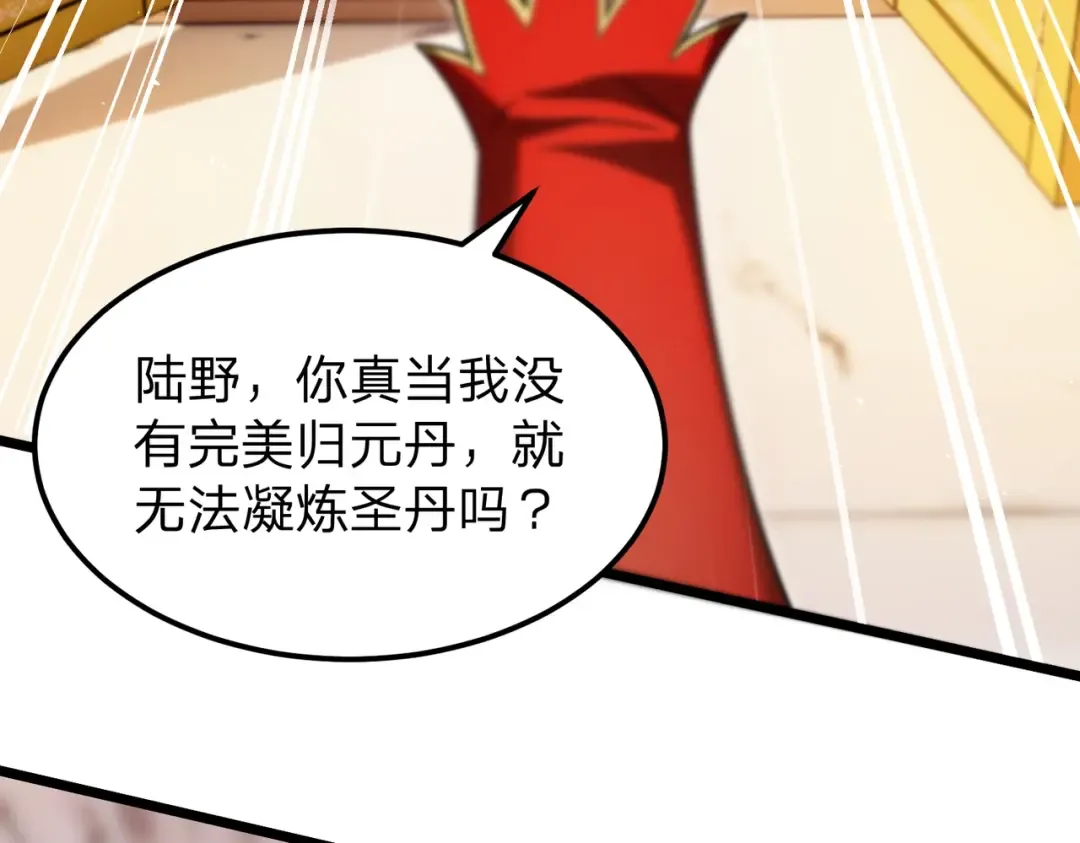 第3话 进门请敲门！ 第81页