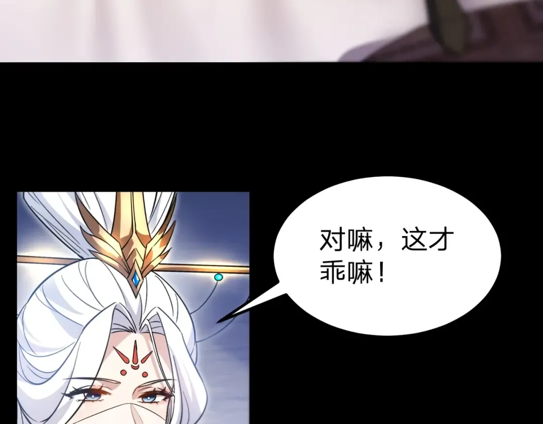 第3话 进门请敲门！ 第84页