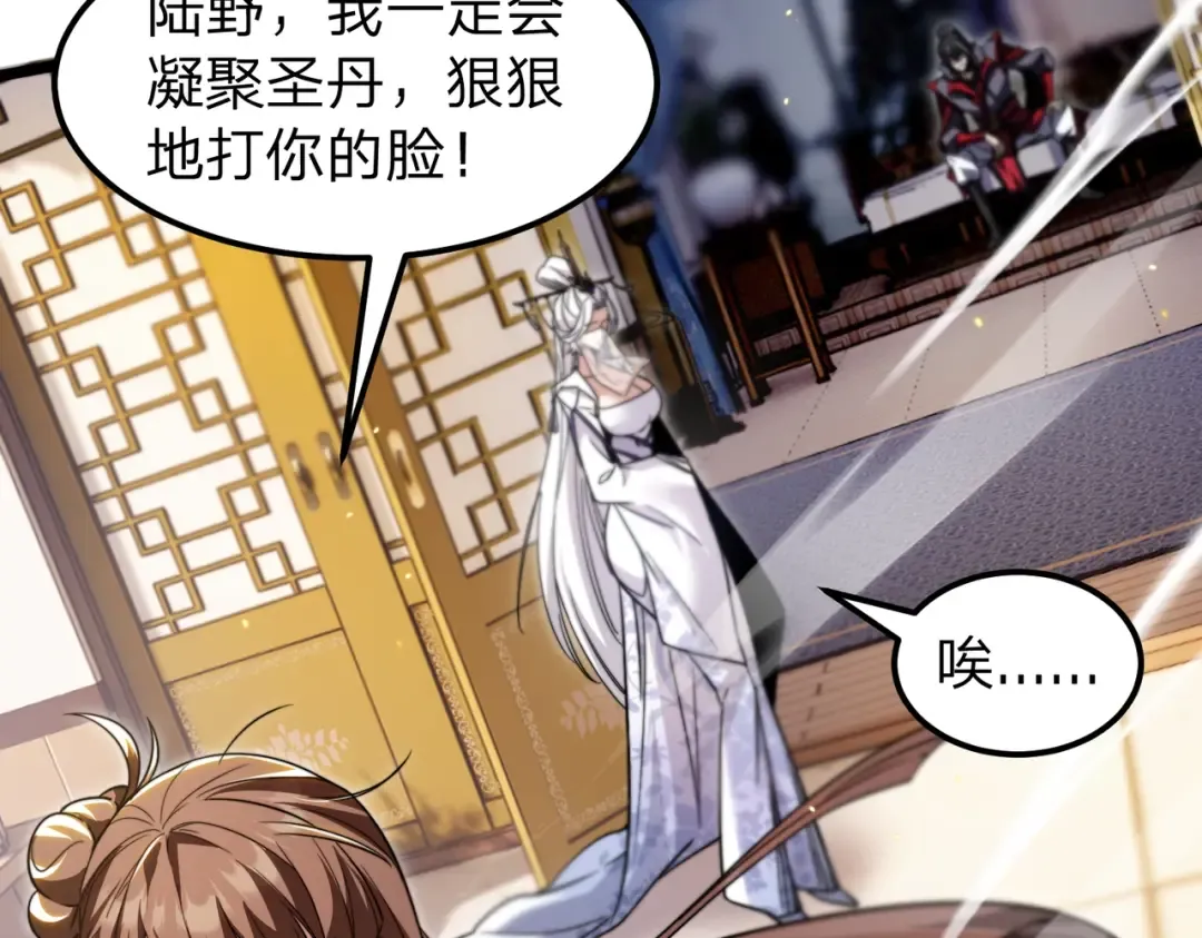 第3话 进门请敲门！ 第91页