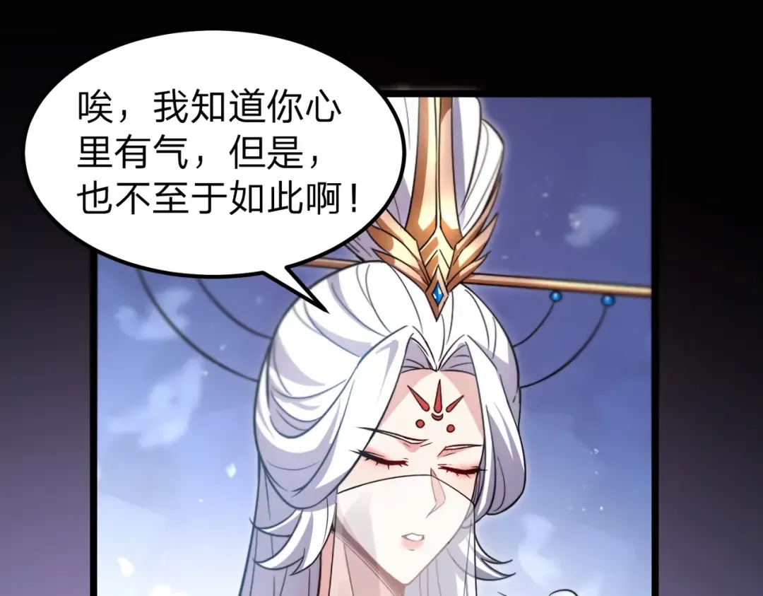 第3话 进门请敲门！ 第94页
