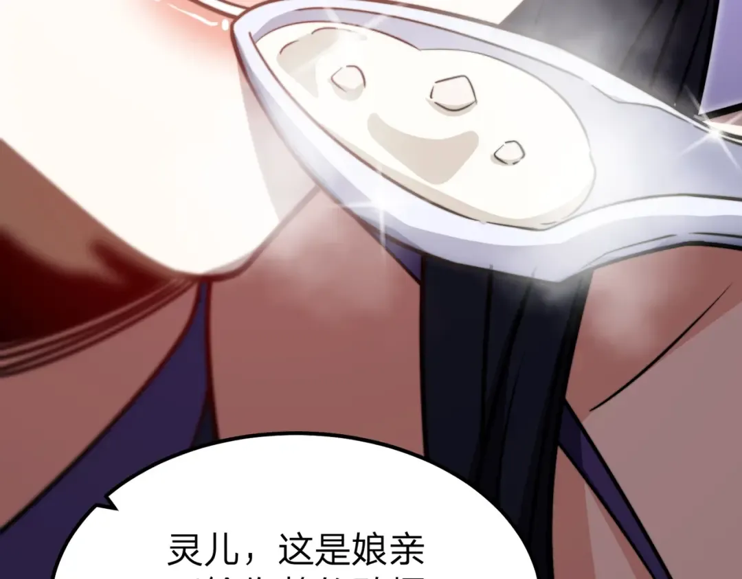 第3话 进门请敲门！ 第98页