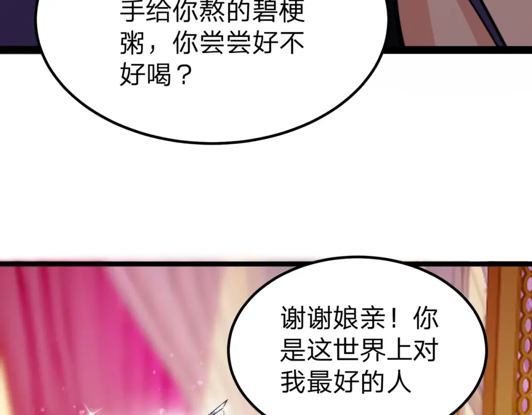 第3话 进门请敲门！ 第99页