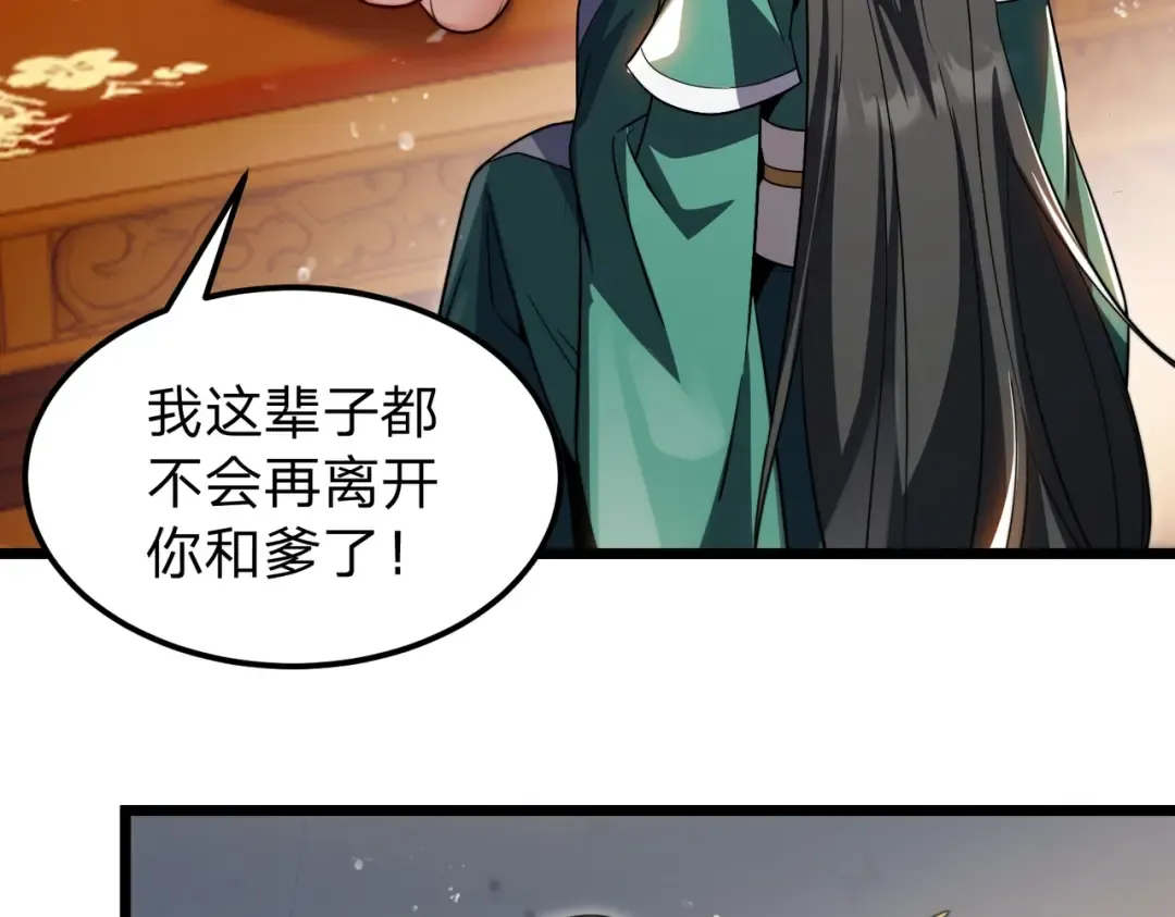 第3话 进门请敲门！ 第101页