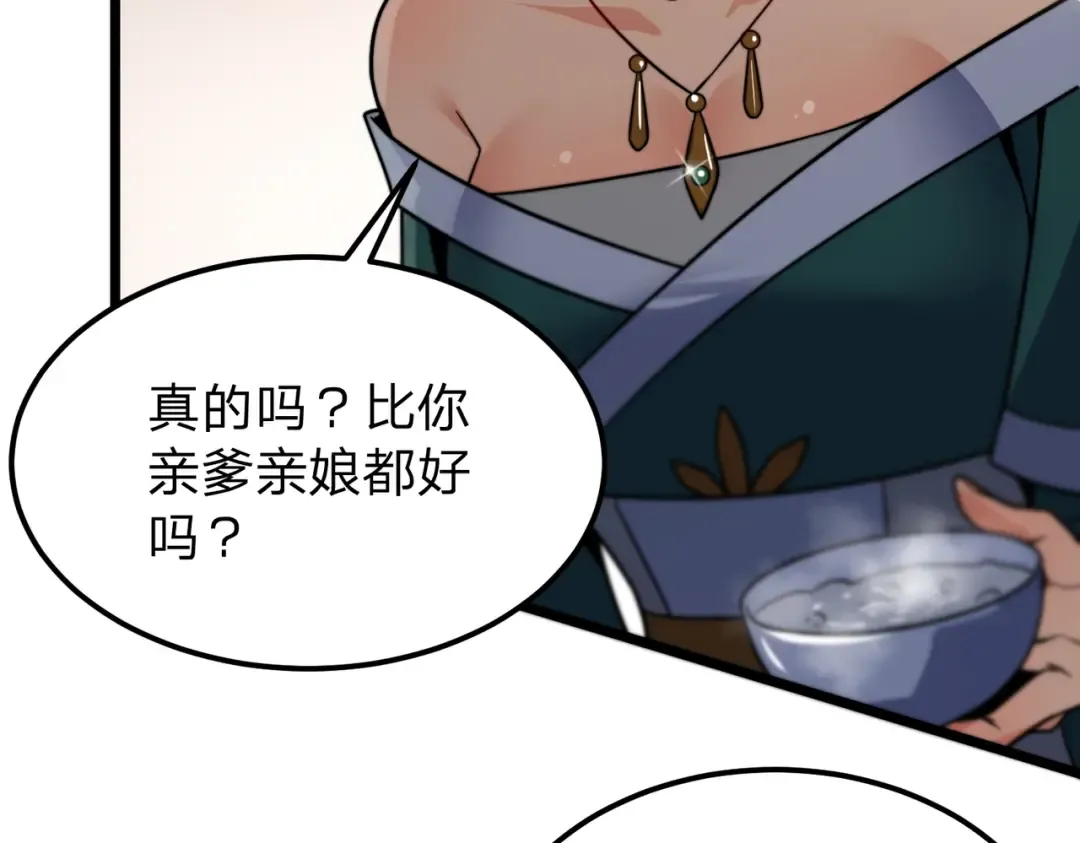 第3话 进门请敲门！ 第103页