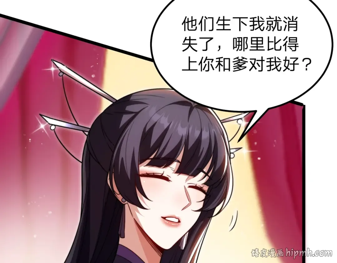 第3话 进门请敲门！ 第104页