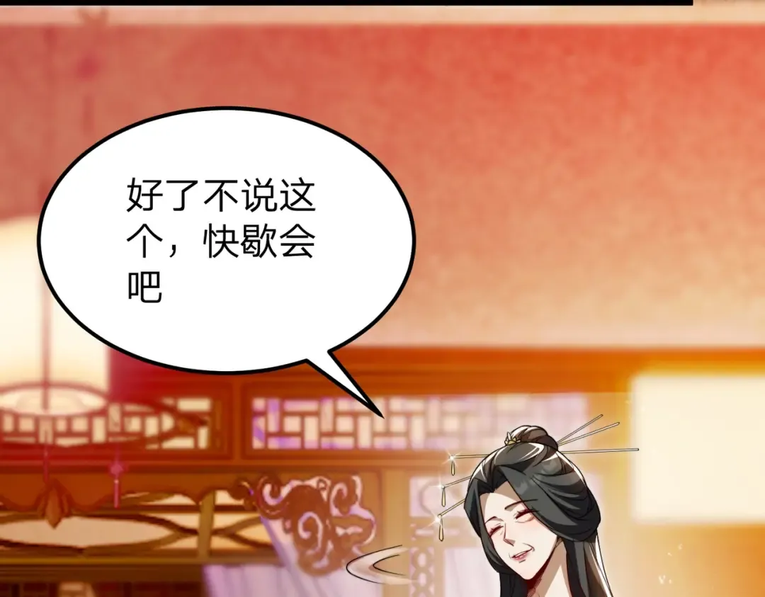 第3话 进门请敲门！ 第106页