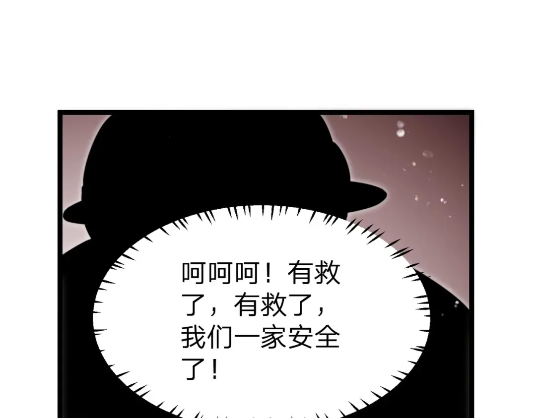 第3话 进门请敲门！ 第109页