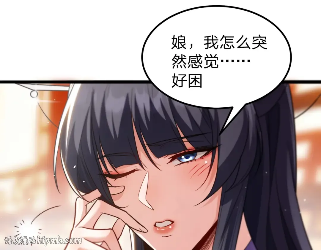 第3话 进门请敲门！ 第112页