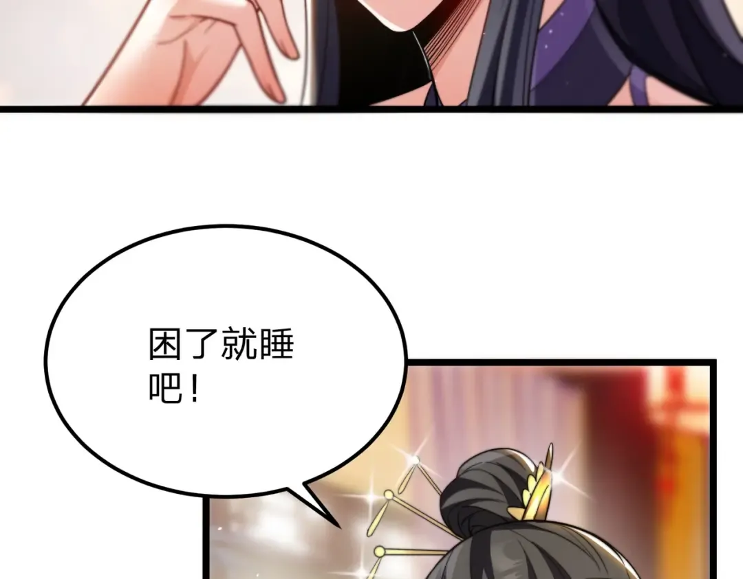 第3话 进门请敲门！ 第113页