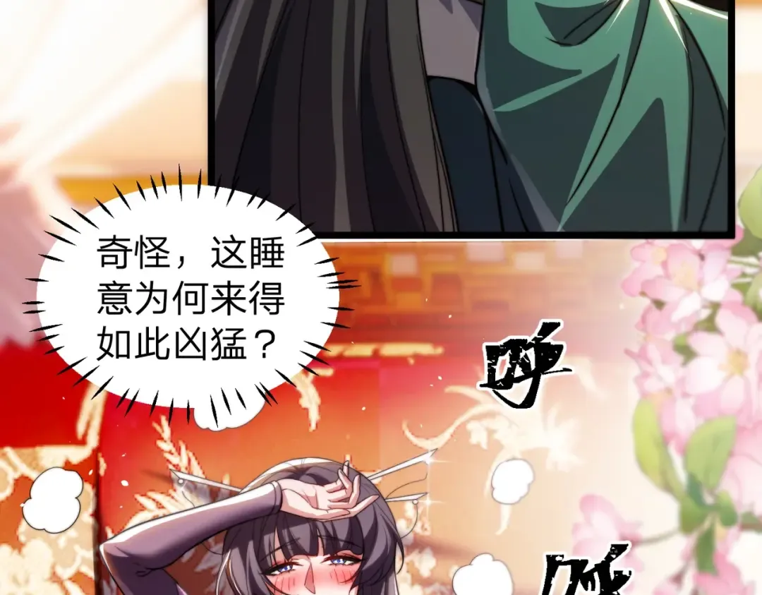 第3话 进门请敲门！ 第115页