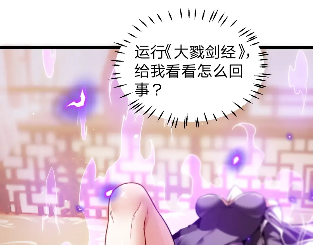 第3话 进门请敲门！ 第119页