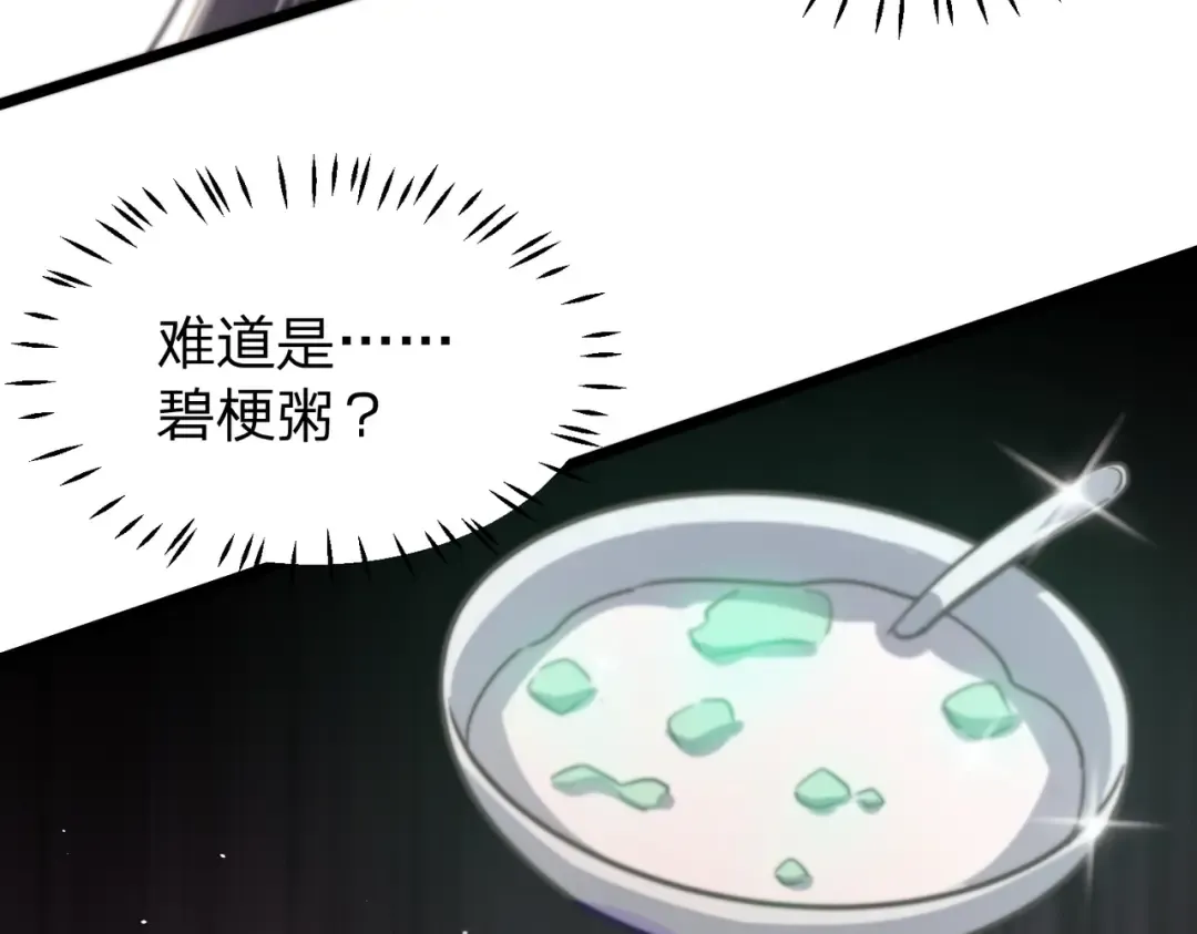 第3话 进门请敲门！ 第124页