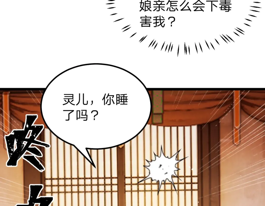 第3话 进门请敲门！ 第127页