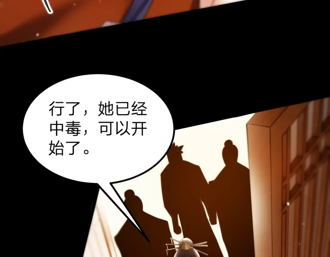 第3话 进门请敲门！ 第132页