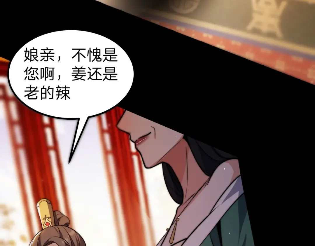 第3话 进门请敲门！ 第134页