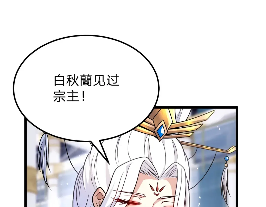 第12话 神经病！ 第5页