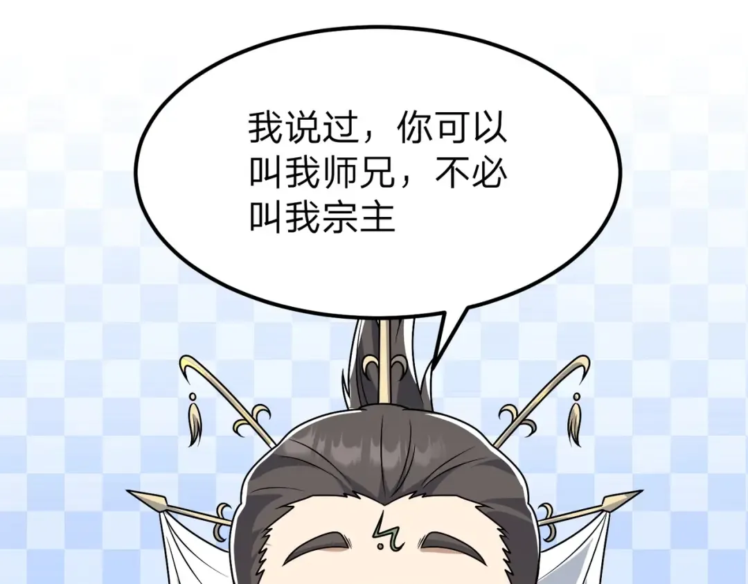 第12话 神经病！ 第7页