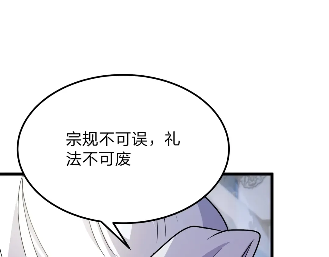 第12话 神经病！ 第10页