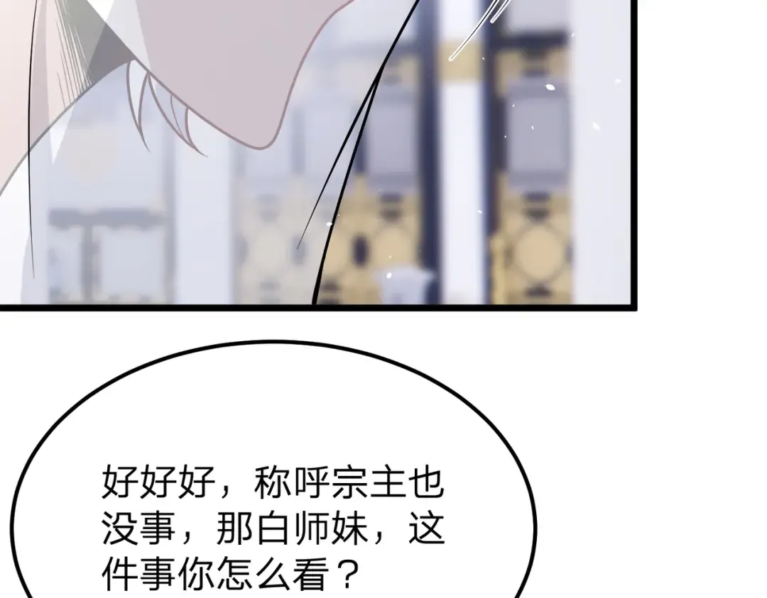第12话 神经病！ 第12页
