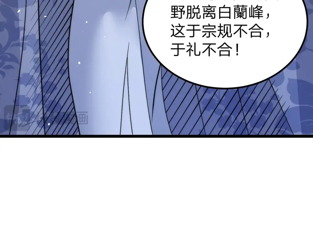 第12话 神经病！ 第19页