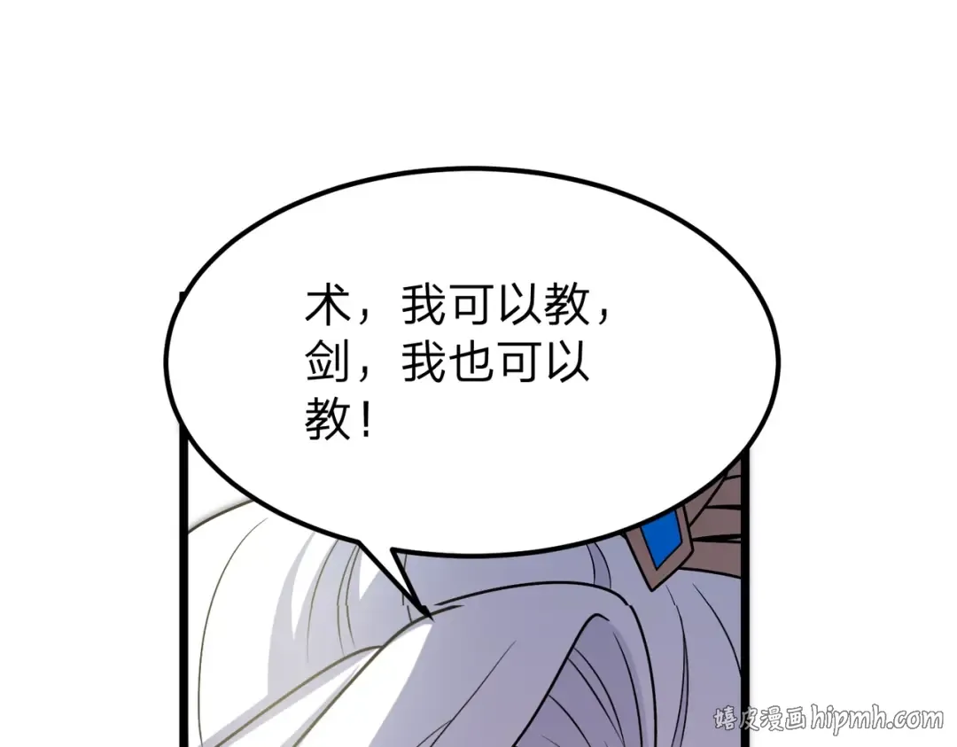 第12话 神经病！ 第24页