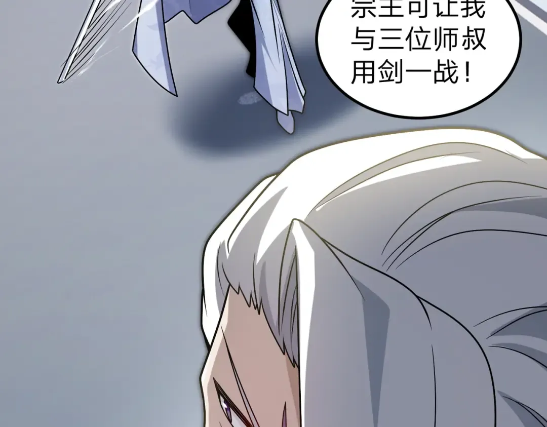 第12话 神经病！ 第28页