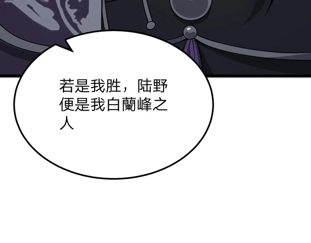 第12话 神经病！ 第30页