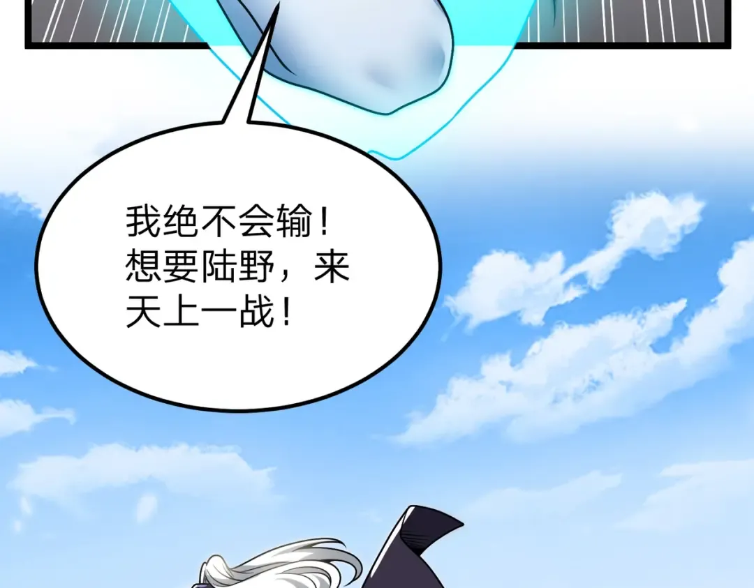 第12话 神经病！ 第39页