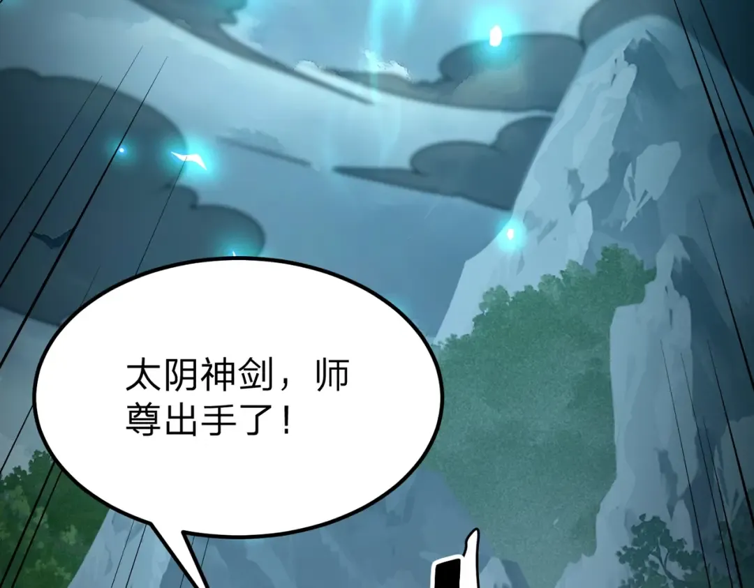 第12话 神经病！ 第53页
