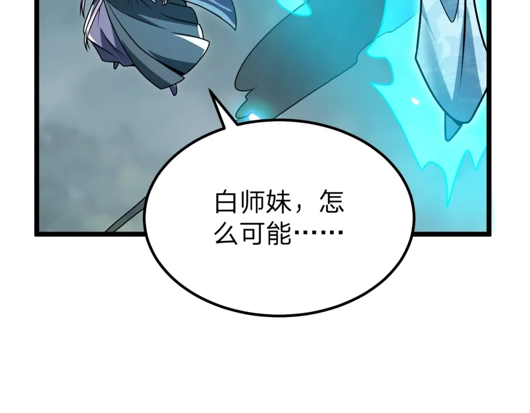 第12话 神经病！ 第59页