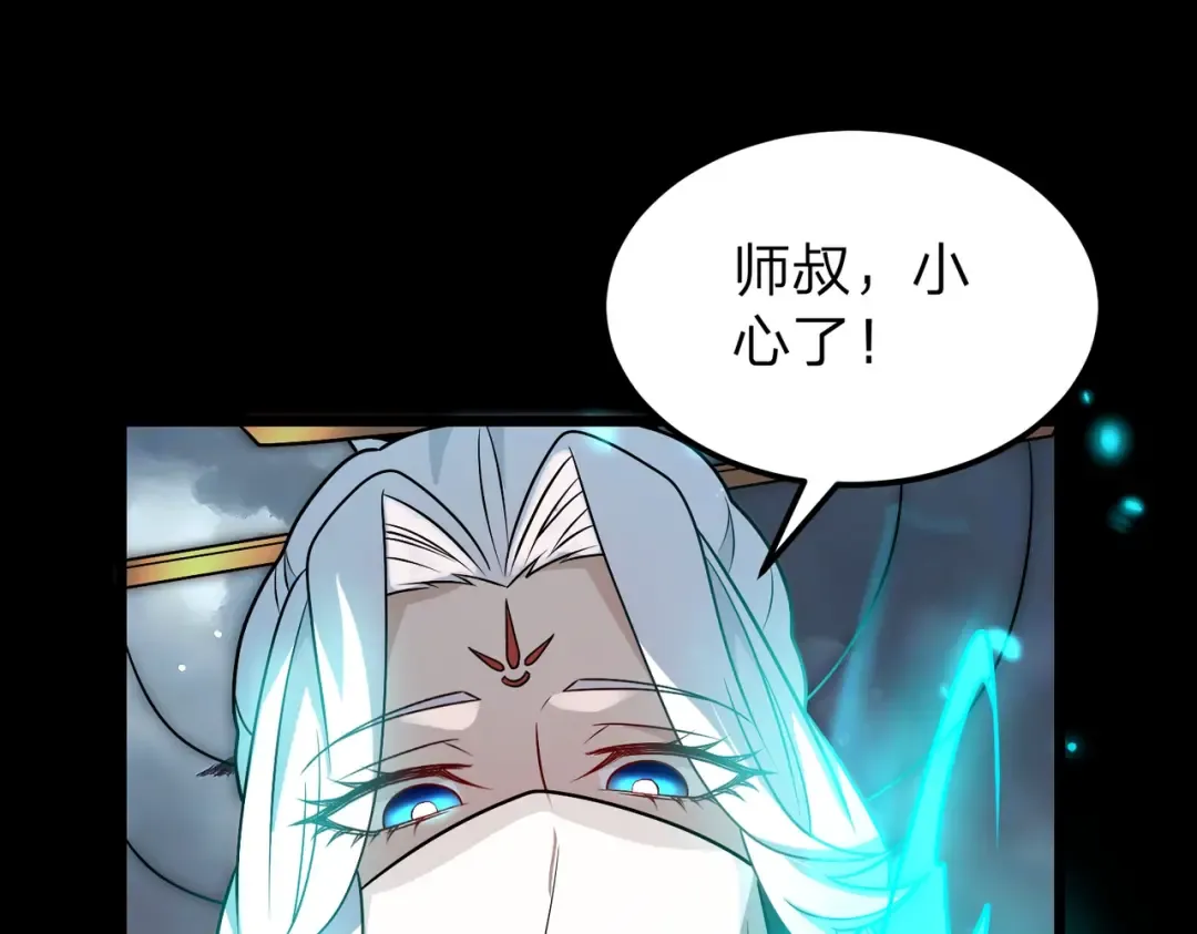 第12话 神经病！ 第61页