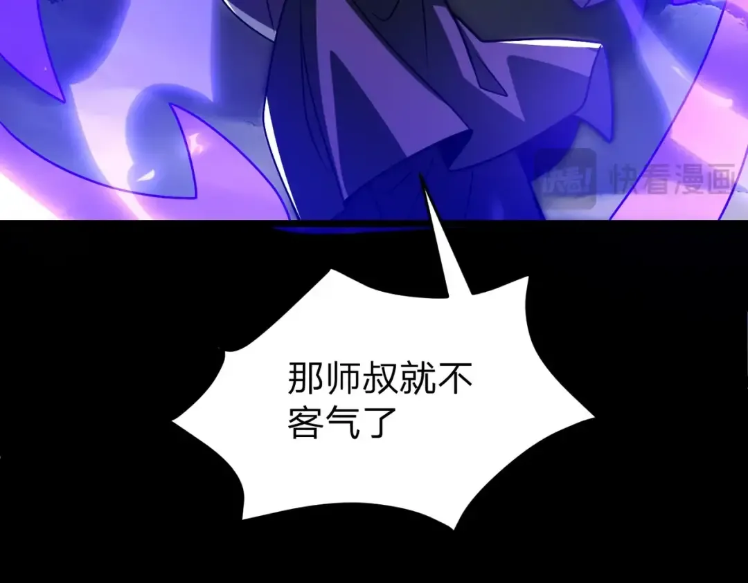 第12话 神经病！ 第66页