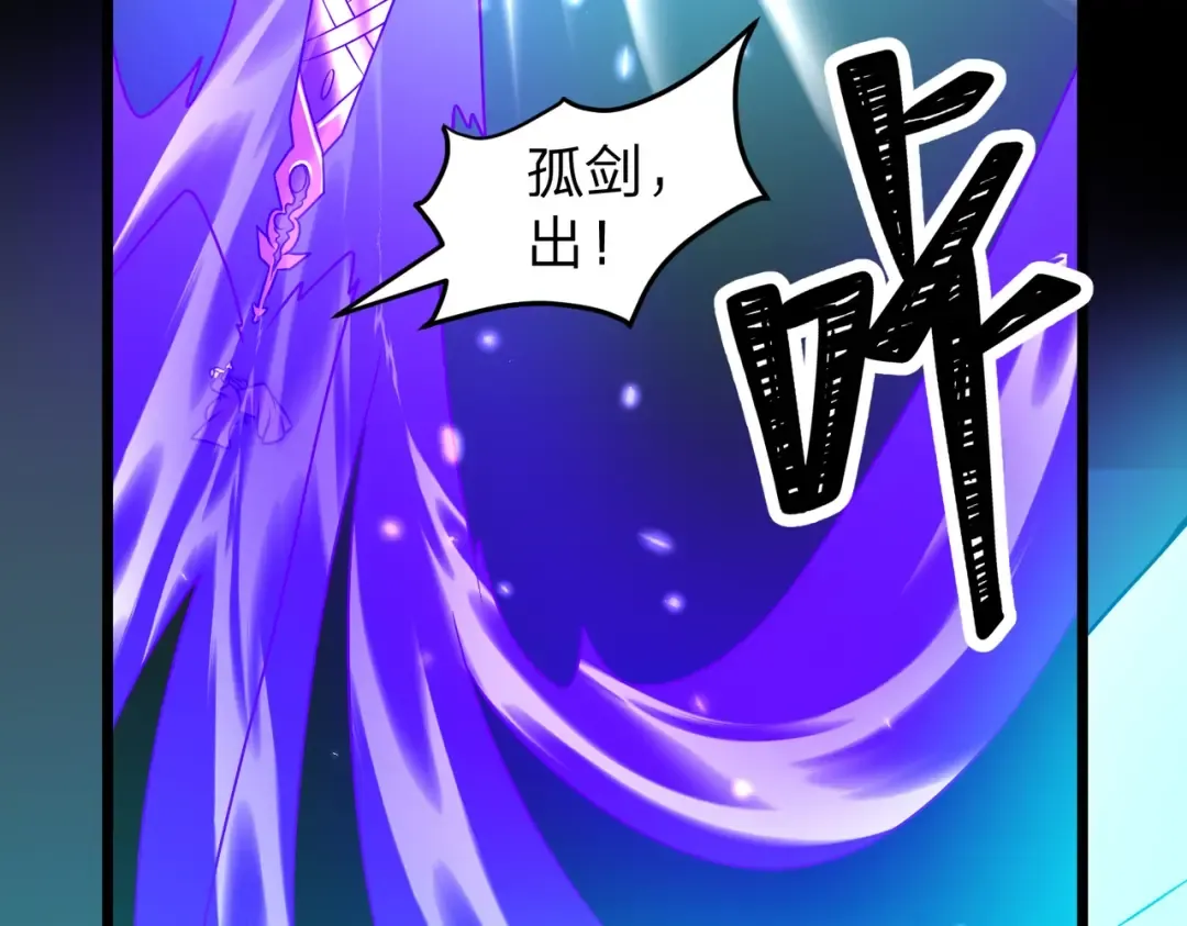 第12话 神经病！ 第70页