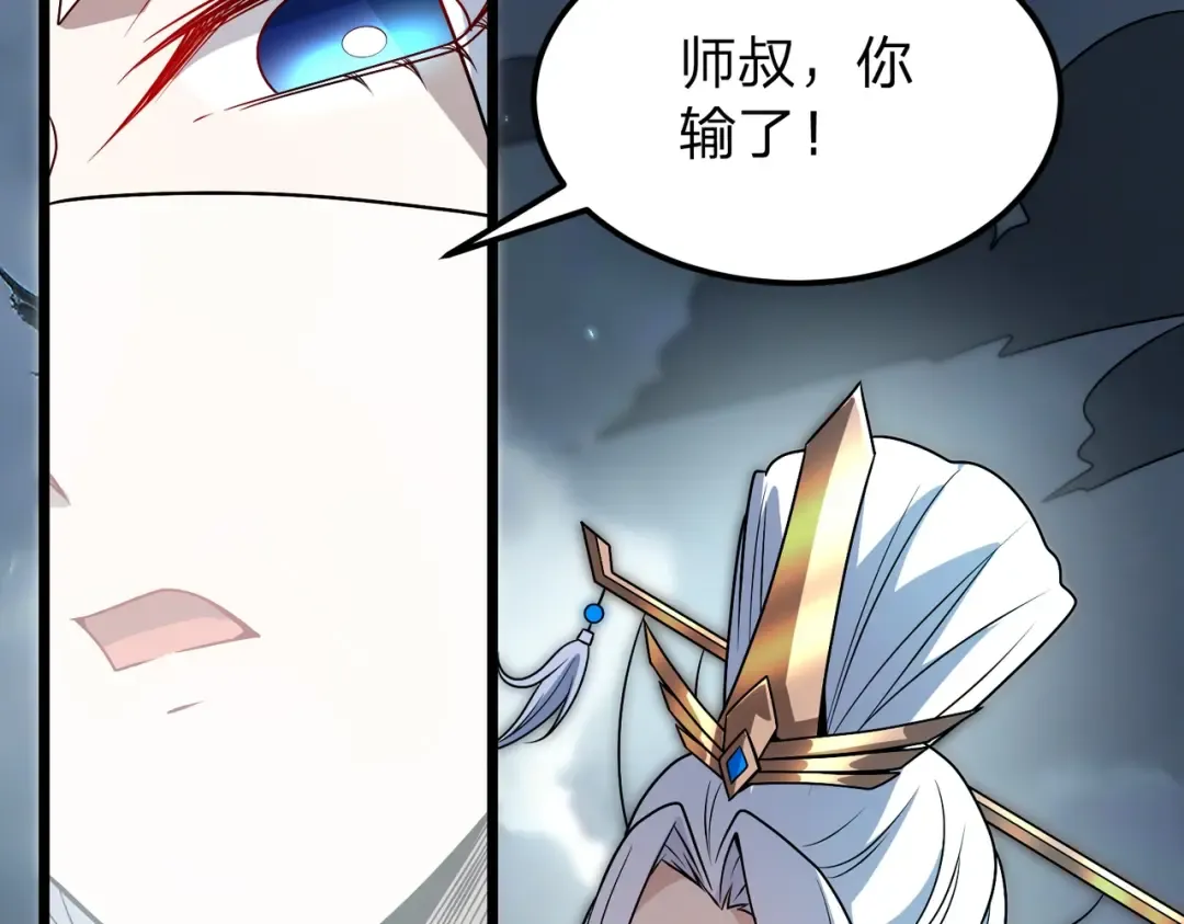 第12话 神经病！ 第76页