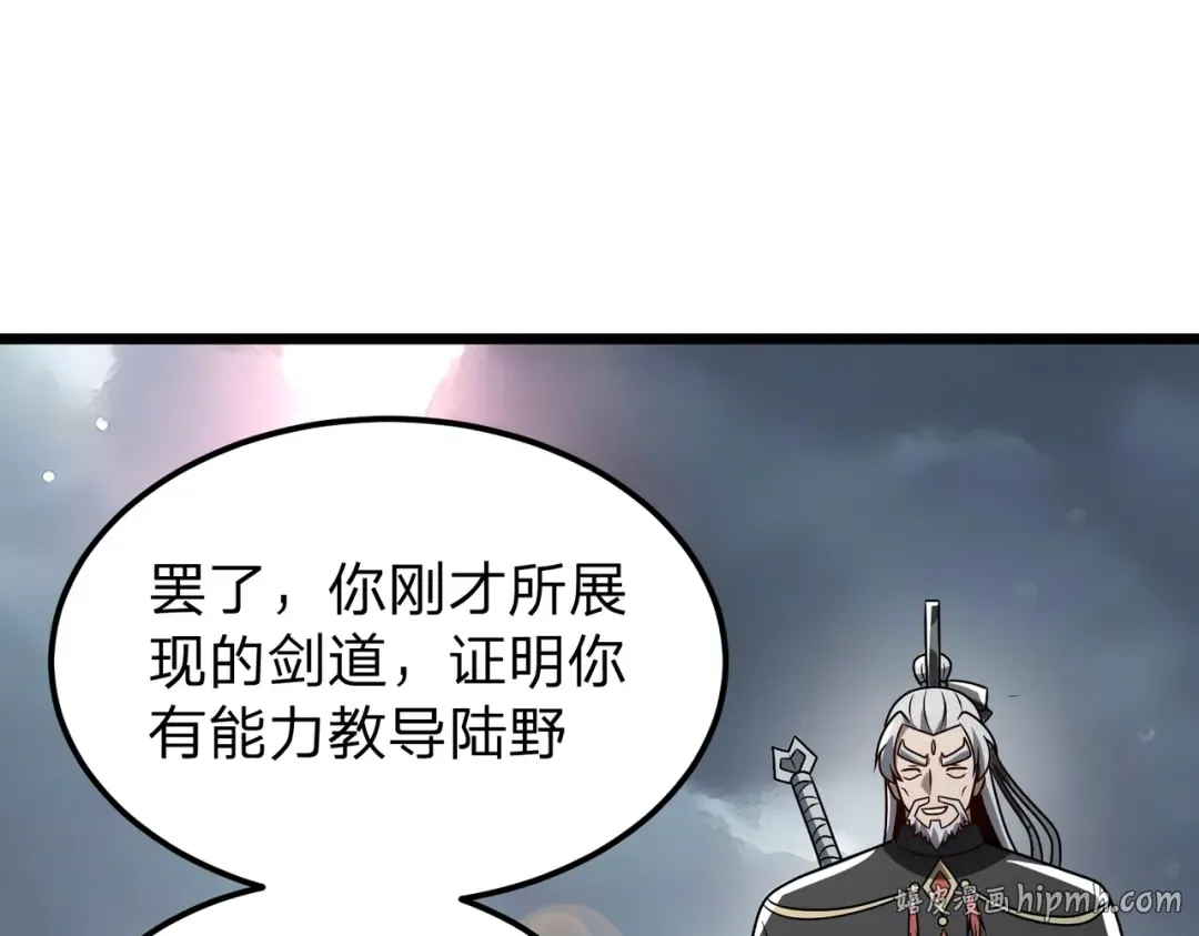 第12话 神经病！ 第80页