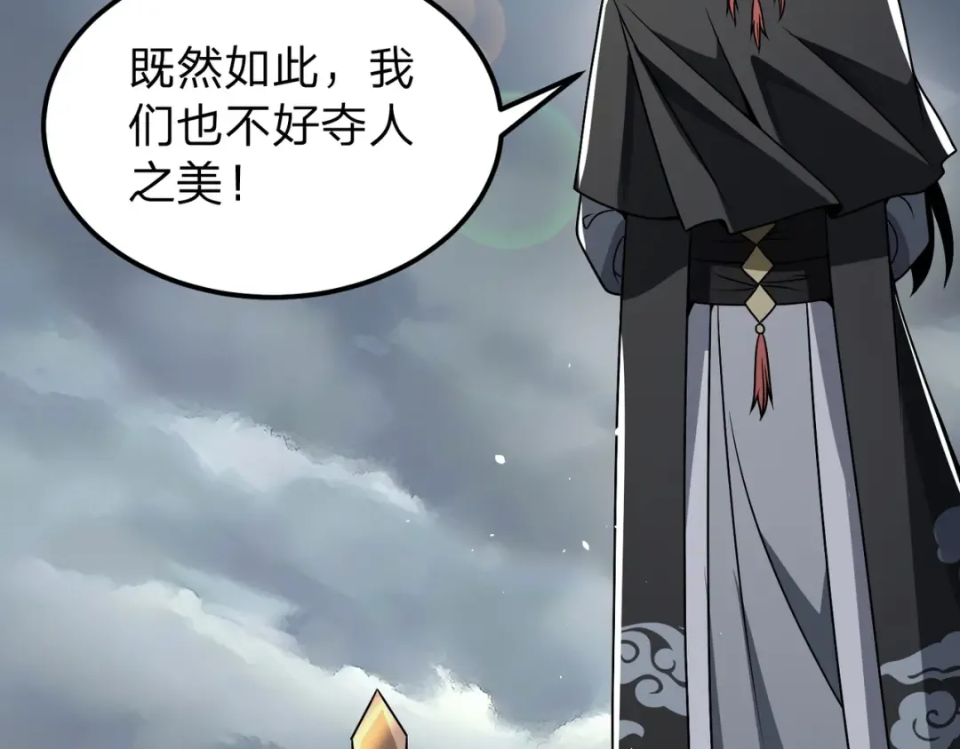 第12话 神经病！ 第81页
